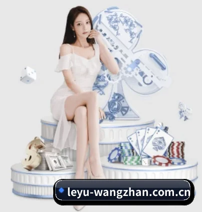 乐鱼体育 APP 界面 | leyu